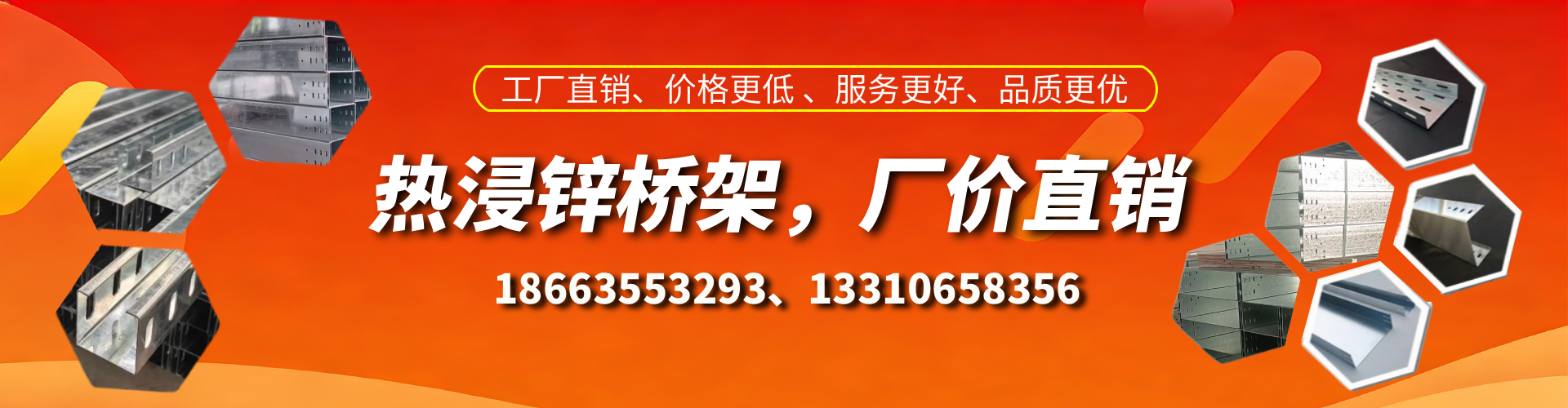 清徐热浸锌桥架厂家